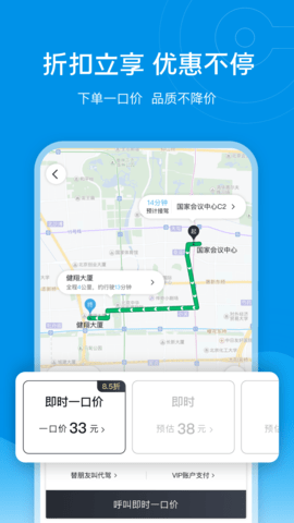 e代驾安卓版