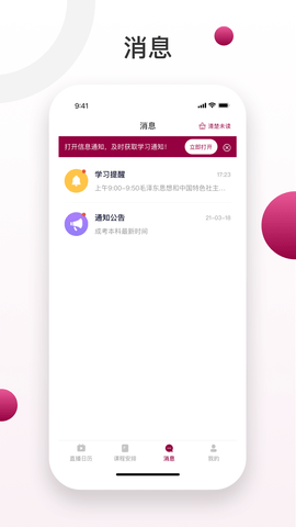 深大成教手机版
