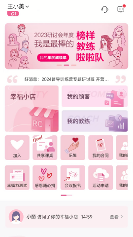 玫琳凯之窗