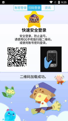 洛克王国悟空辅助器