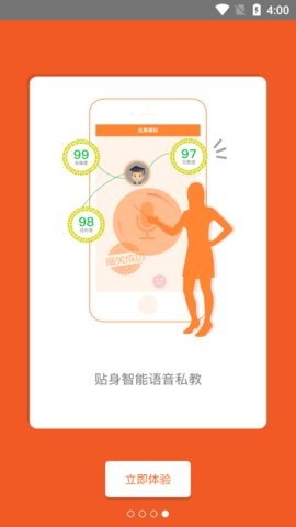 ispeak爱口语最新版