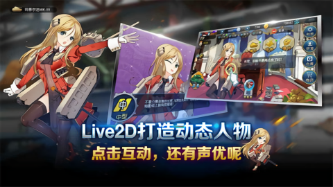 钢铁华尔兹游戏