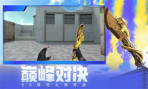 穿越火线国际版