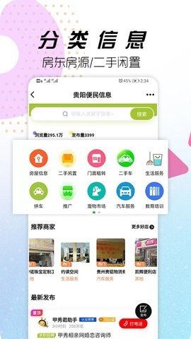 贵阳通app