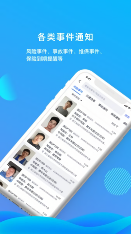 管车宝