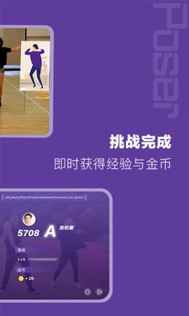 Poser健身