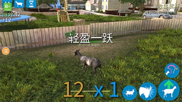 模拟山羊MMO