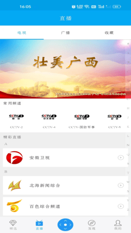 小象嗨app