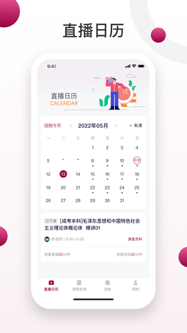 深大成教手机版