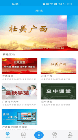 小象嗨app