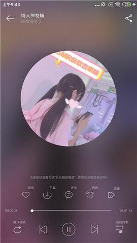 天天静听2026