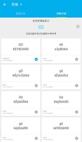 GO输入法安卓版
