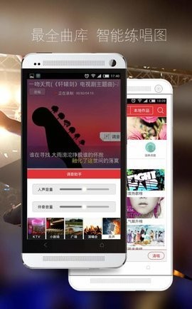 酷我K歌免费版