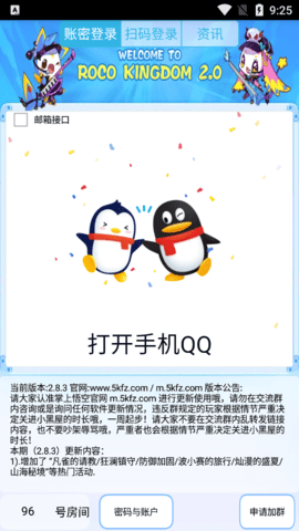 洛克王国悟空辅助器