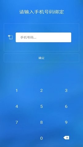 中国电信外勤助手