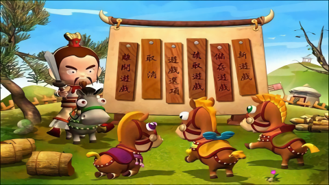 三国立志传2