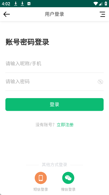 宜章信息港手机版