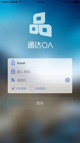 通达oa精灵