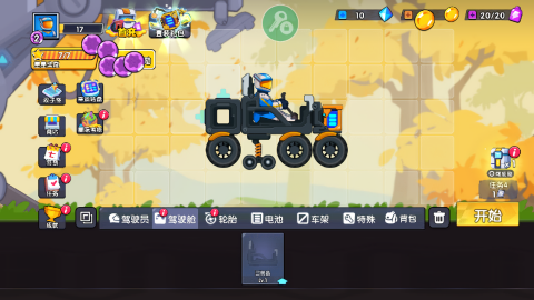 登山赛车3中文版