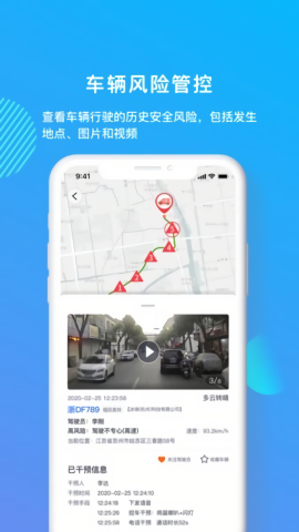 管车宝