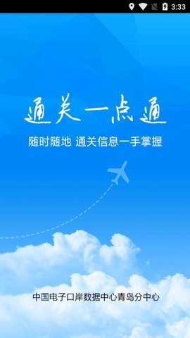 通关一点通正版