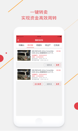 腾信事故车拍卖网