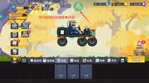 登山赛车3中文版