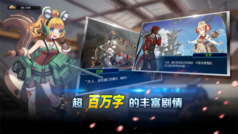 钢铁华尔兹游戏