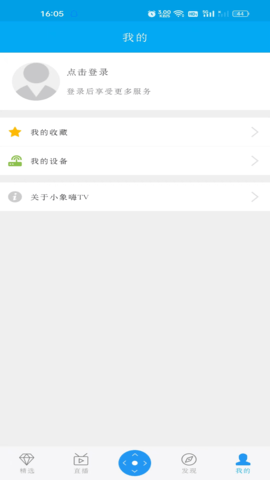 小象嗨app