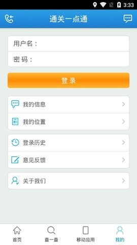 通关一点通正版