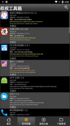 移动叔叔