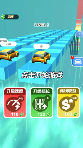 急速飞车竞速赛手游