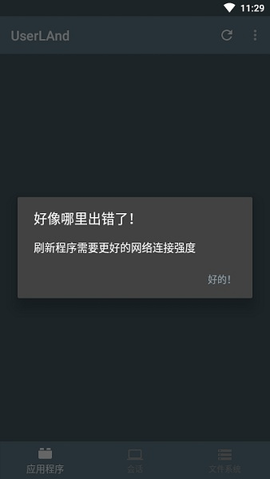 UserLAnd