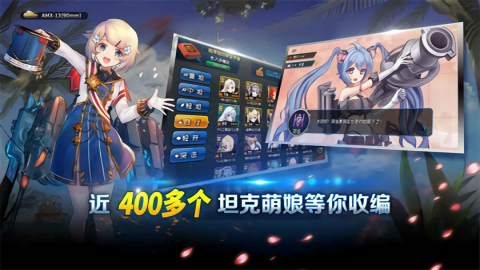 钢铁华尔兹游戏