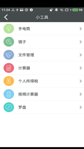碧桂园售楼系统