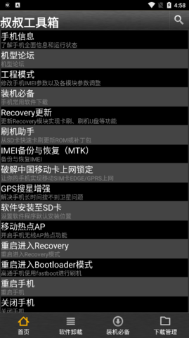 移动叔叔