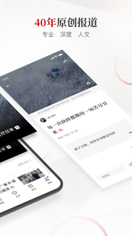 南方周末2026