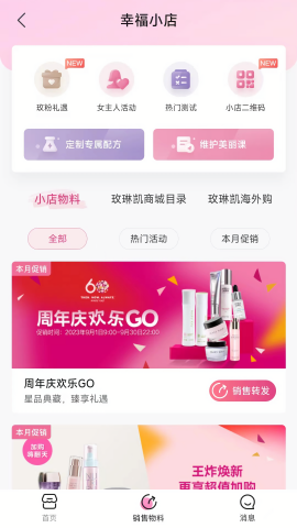 玫琳凯之窗