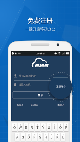 263云通信企业版
