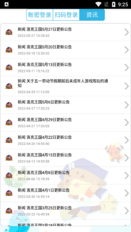 洛克王国悟空辅助器