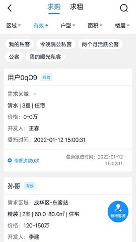 房客通erp