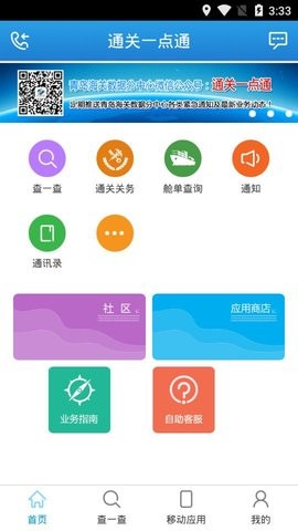 通关一点通正版