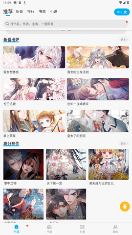 漫画天台