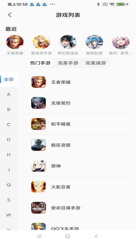 寻宝天行