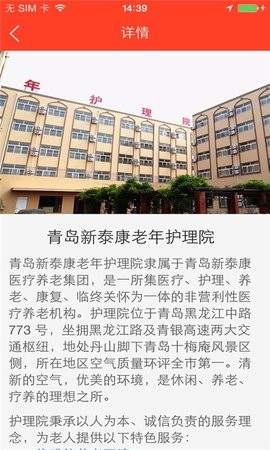 老年网