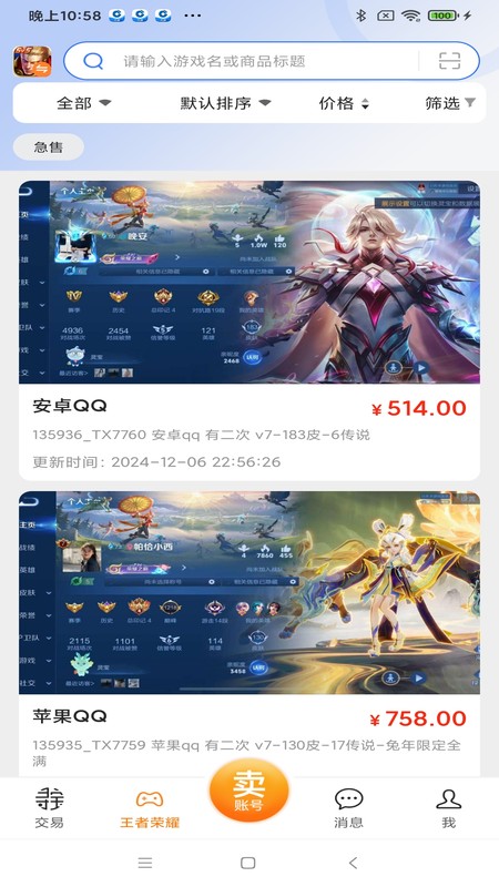 寻宝天行