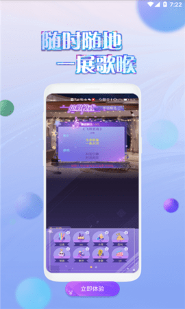 掌上炫舞辅助器
