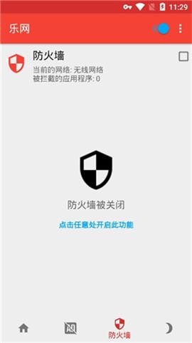 乐网安卓版