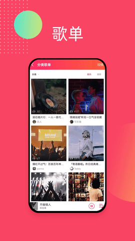 爱听音乐免费版