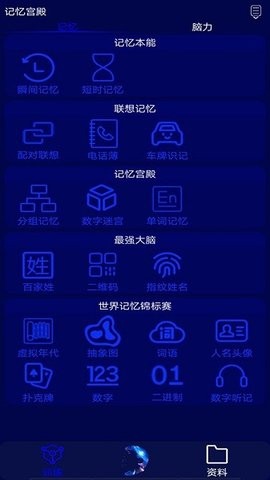 记忆宫殿